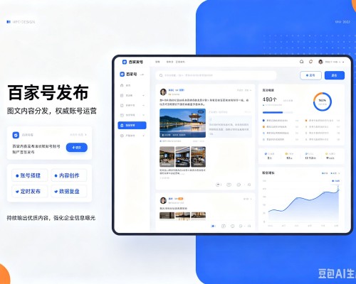 长洲百家号信息发布代运营