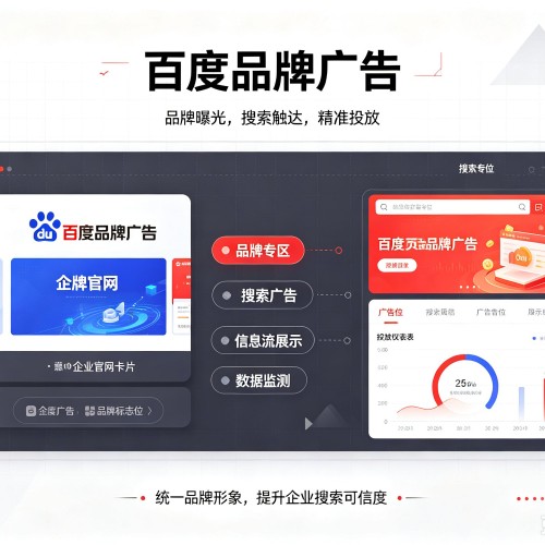 长洲百度品牌广告