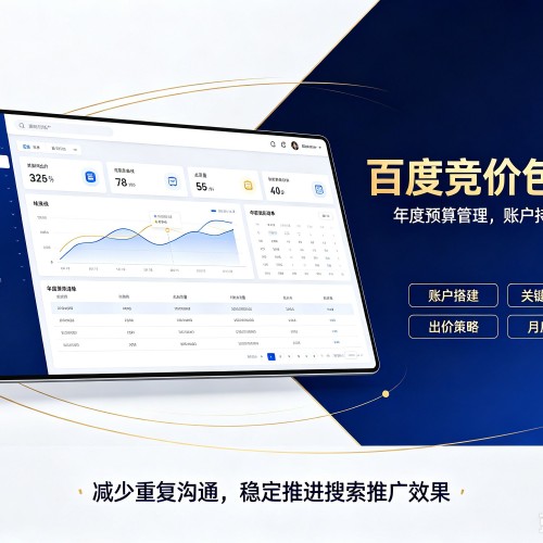 长洲百度竞价包年